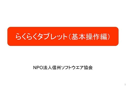 レジュメの表示