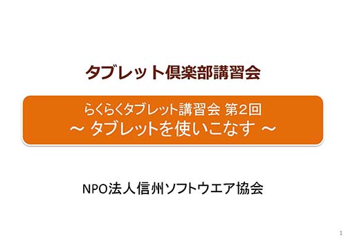 レジュメの表示